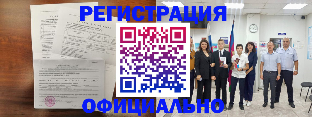 временная регистрация госуслуги в Николаевске-на-Амуре