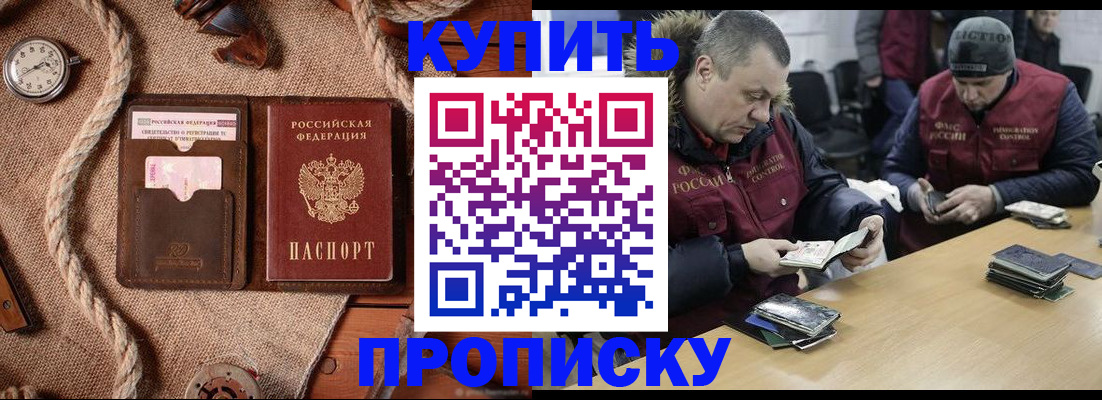 прописка иностранных граждан в Николаевске-на-Амуре