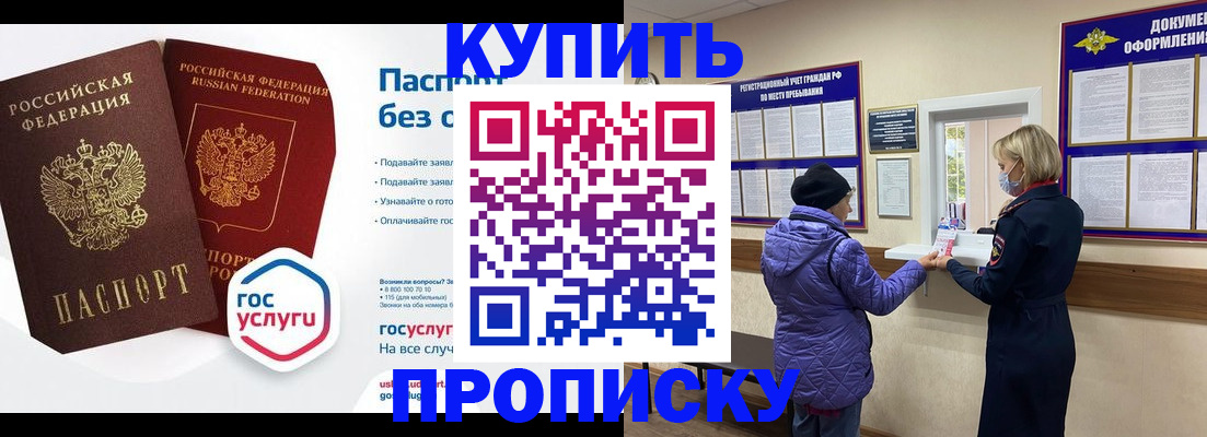 временная регистрация для школы в Николаевске-на-Амуре