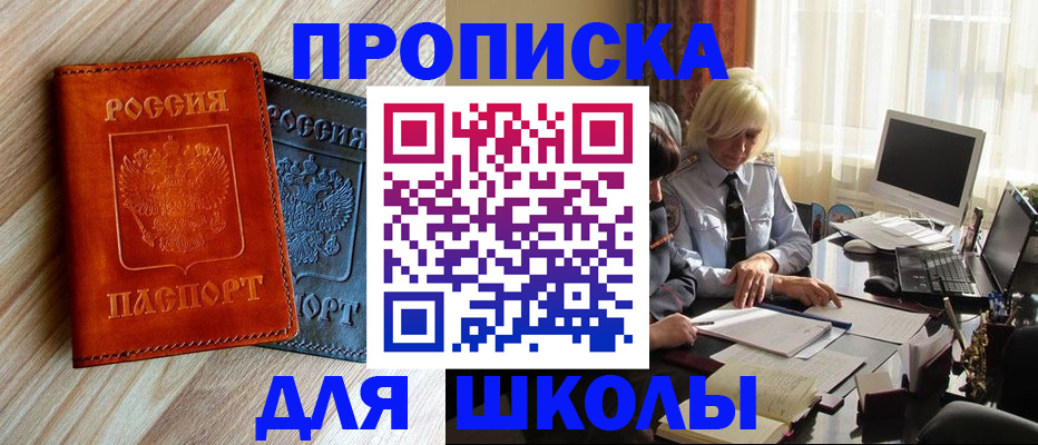 миграционный учет в Николаевске-на-Амуре